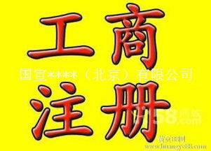 一站式指南 代办广播电视节目制作经营许可证及注册公司全流程详解