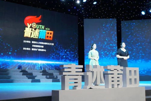 聚焦职业教育新篇章 莆田广播电视台《青述莆田》第二季首场录制启动