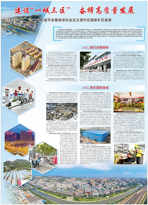 2023年2月21日 以电视节目制作经营为抓手，助力'一城三区'建设新篇章